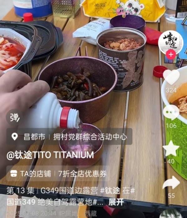 秦安配资 博主自驾入藏5天后猝然离世 医生：高反患者不建议饮酒