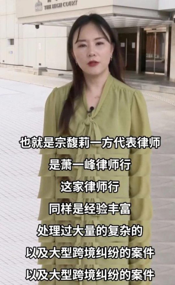 万店优配 起底宗馥莉律师团队：为赌王三太争产、参与霍家遗产战，战绩显赫