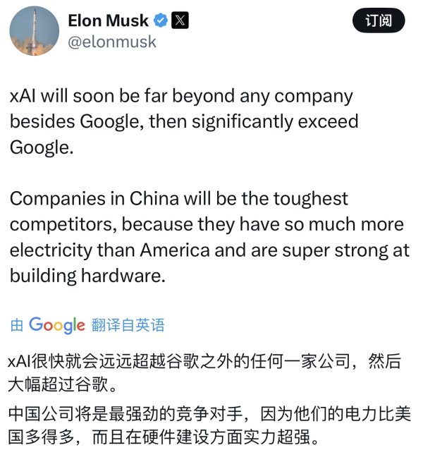 恒瑞易配 马斯克终于开源Grok-2，称“中国公司将是最强大的对手”